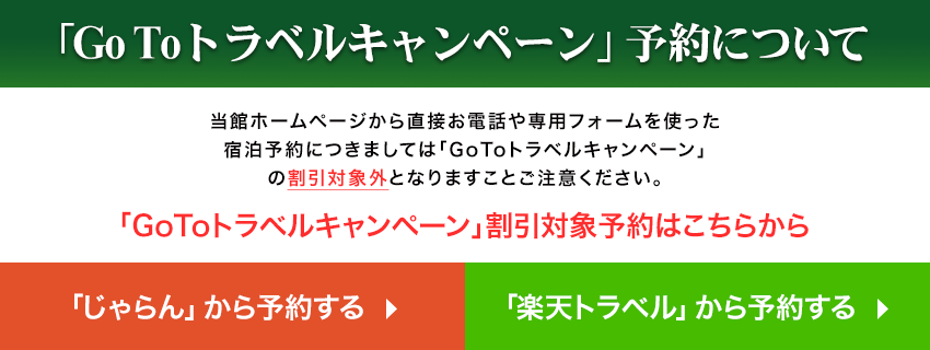 高知県の観光 ご宿泊 会議はホテル形式の公共の宿 高知共済会館 Community Square コミュニティスクェア へ